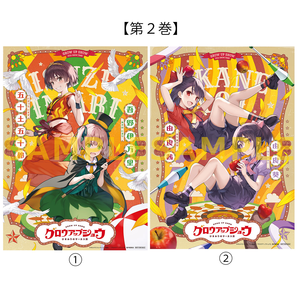 A4ミニポスター