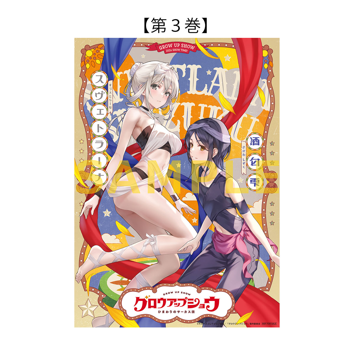 A4ミニポスター