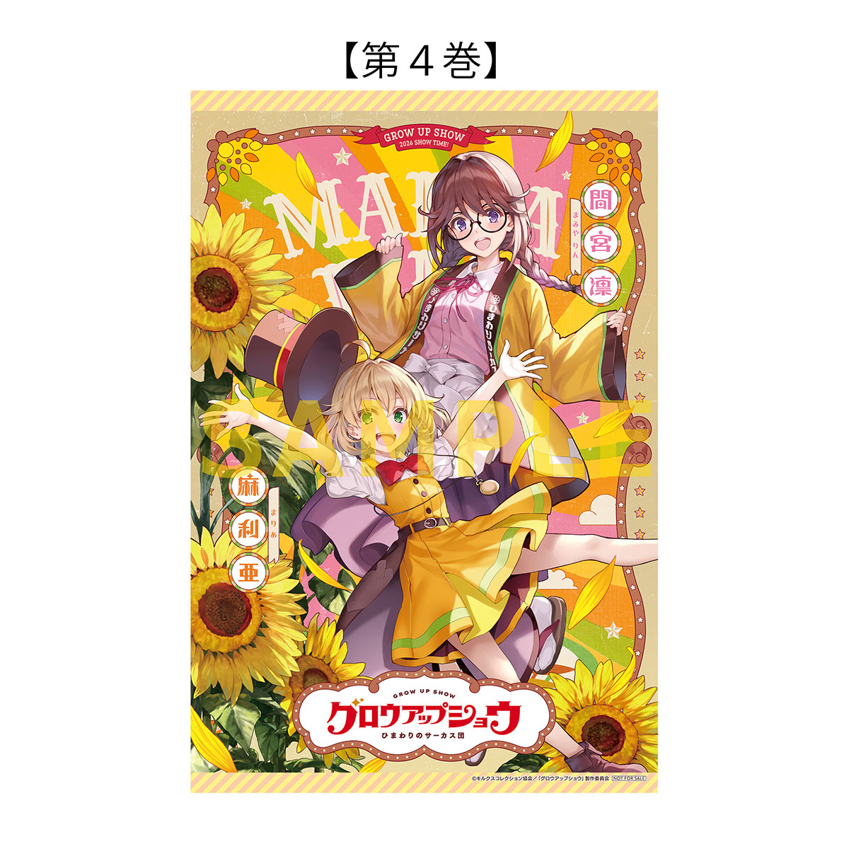 6PWブロマイド