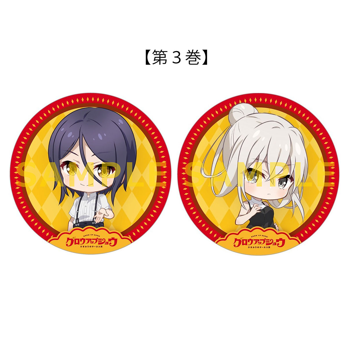 ミニキャライラスト使用缶バッジ
