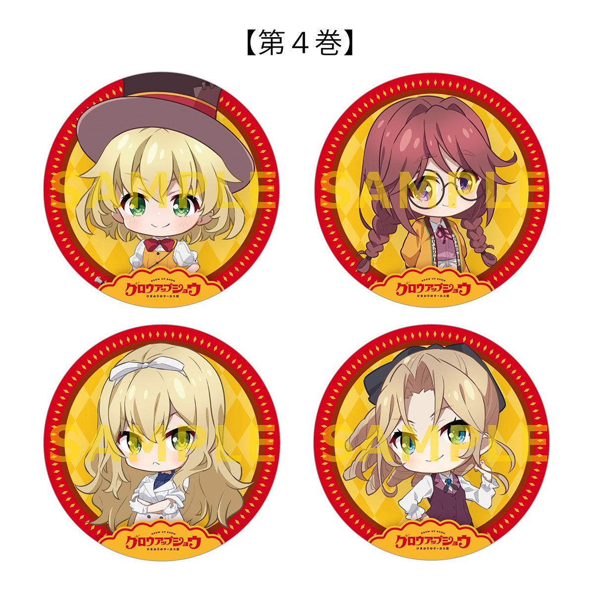 ミニキャライラスト使用缶バッジ
