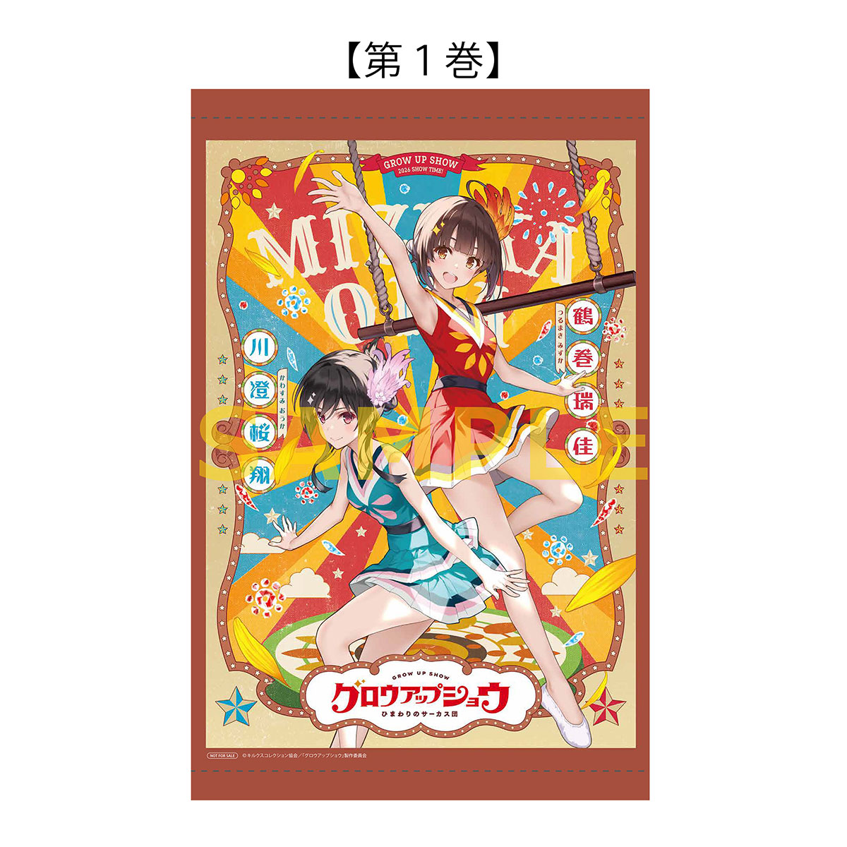 A3タペストリー