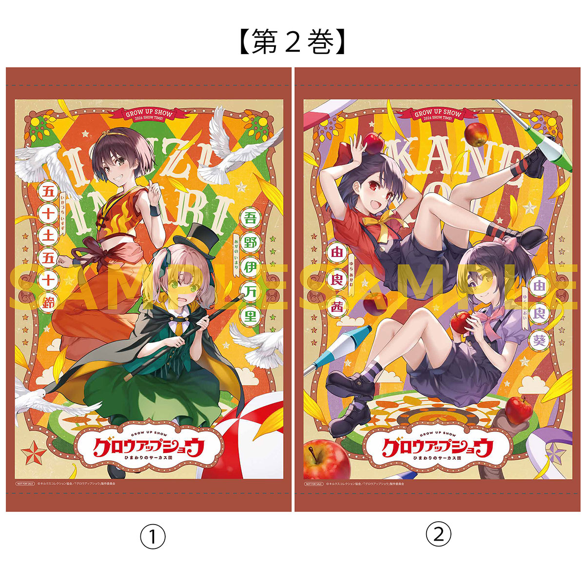 A3タペストリー