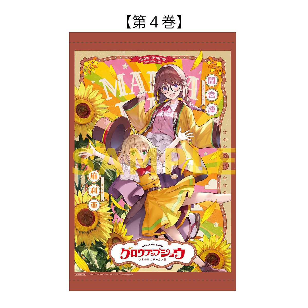 A3タペストリー
