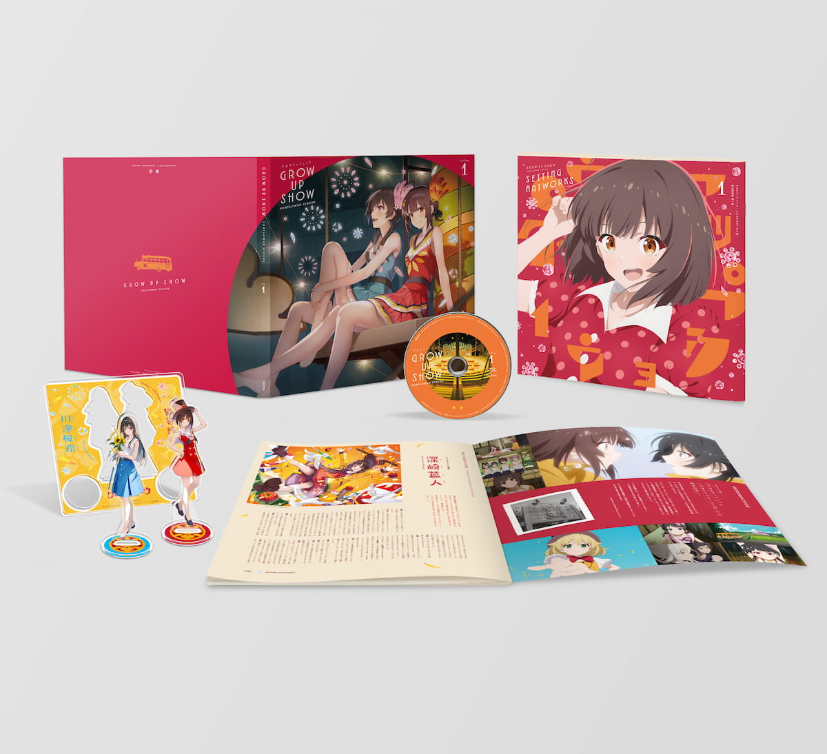 グロウアップショウ ～ひまわりのサーカス団～ Vol.1 展開図