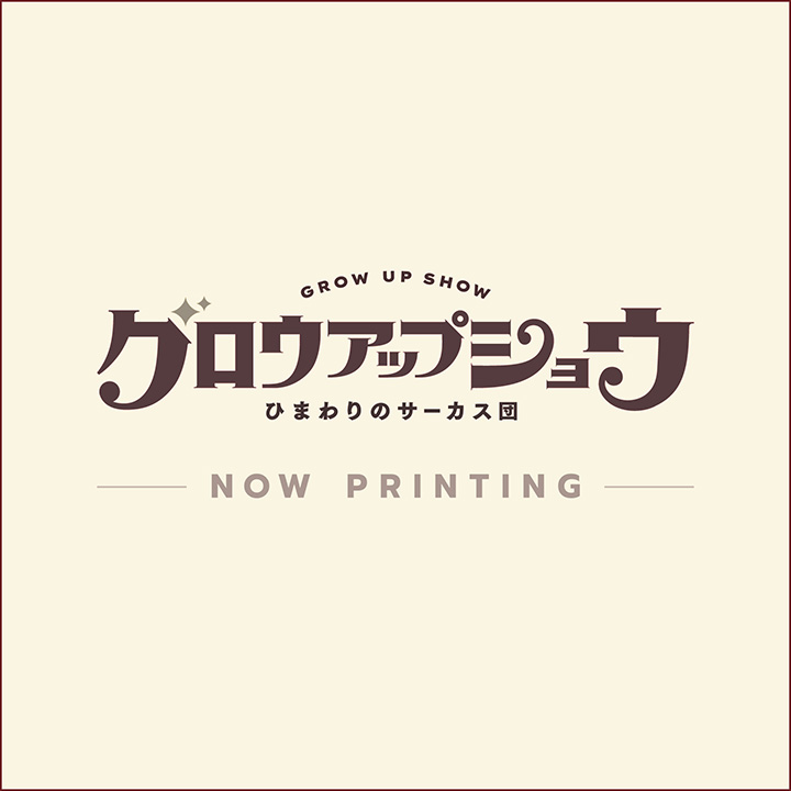 NOW PRINTING