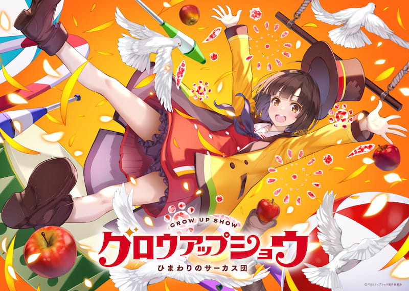 ティザービジュアル