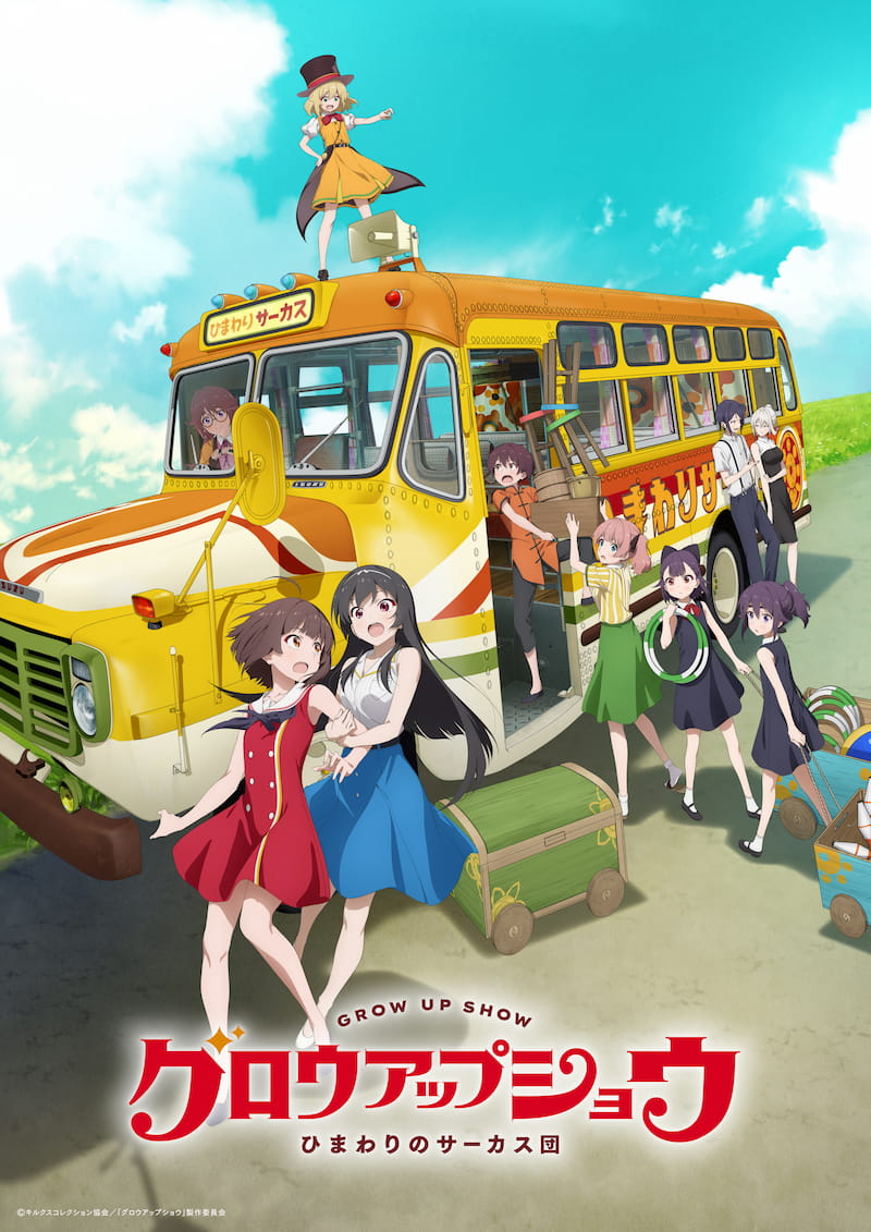 キービジュアル