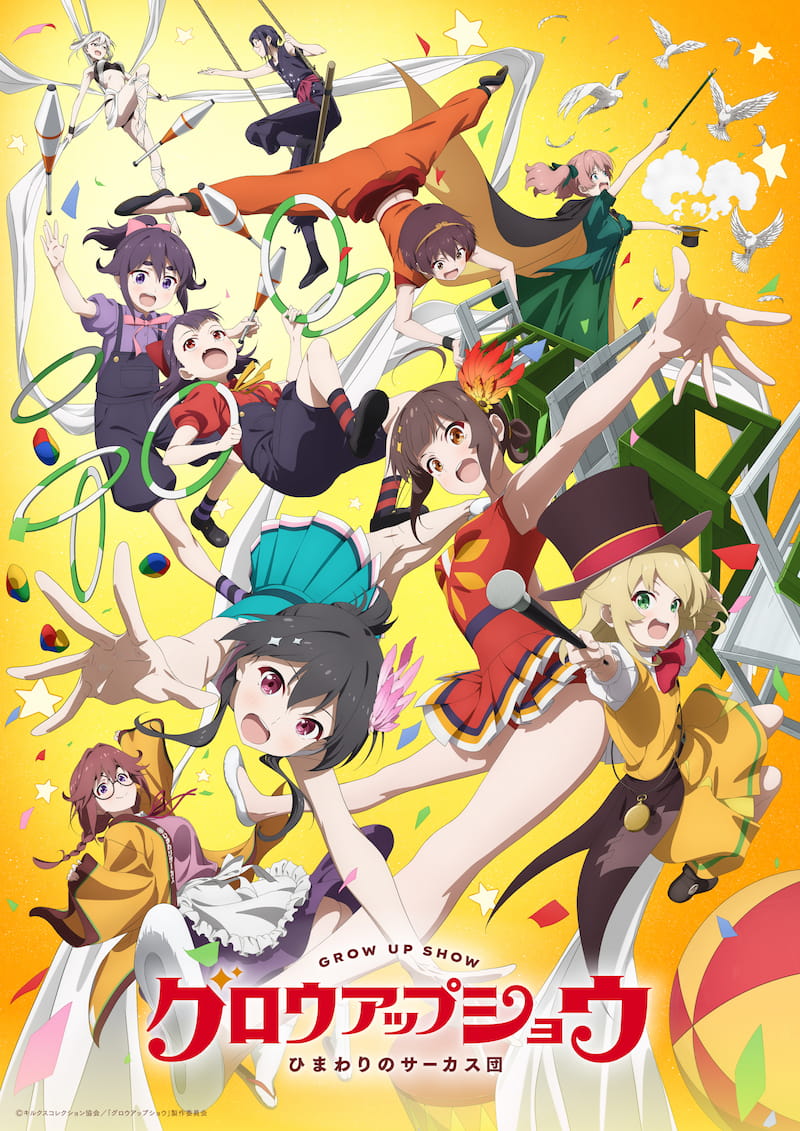 メインビジュアル